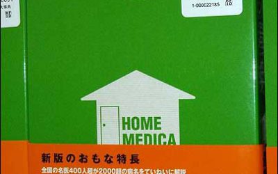 Japanese Publisher Sees RFID as a Cure for Overstocks